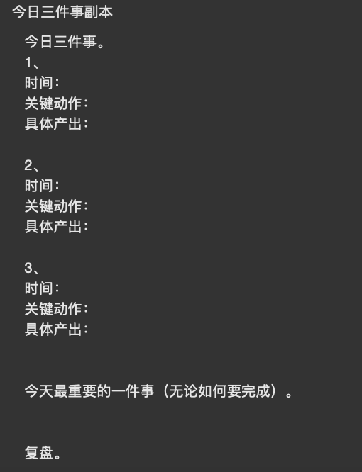 一个管理工作的小方法，简单好用-廖秦的小屋