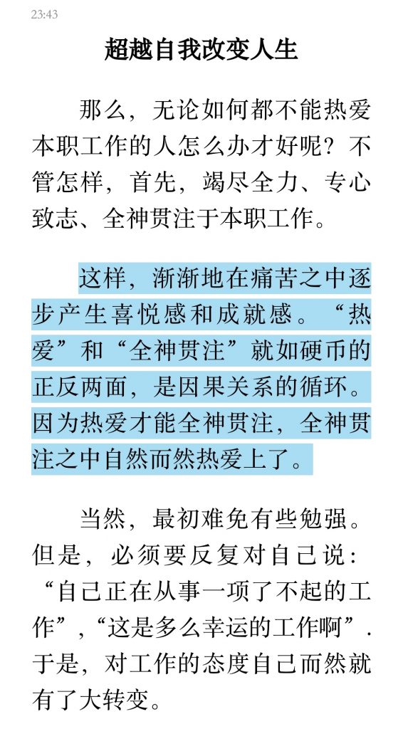 2020年12月碎碎念：没啥感觉的一个月-廖秦的小屋