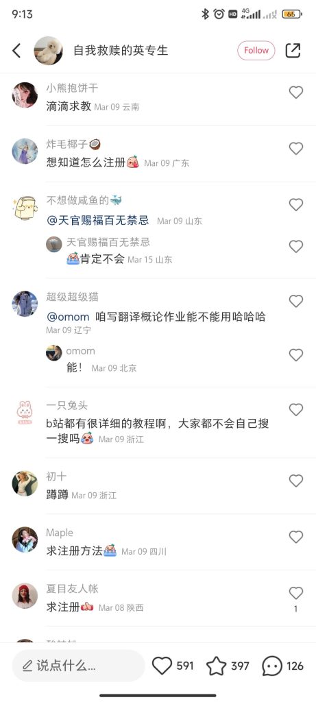 2023年3月碎碎念:与其悲观而正确,不如乐观而错误-廖秦的小屋